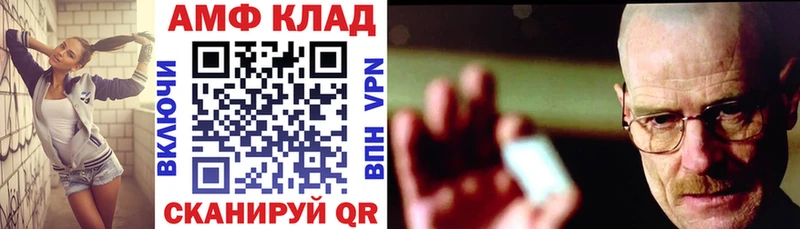 АМФЕТАМИН VHQ  Купить где  Собинка 