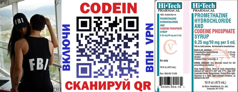 Купить где  Собинка  Codein Purple Drank 