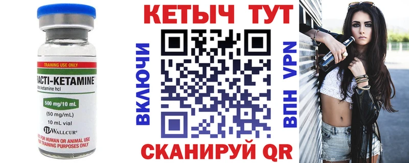 Кетамин ketamine  Купить  Собинка 