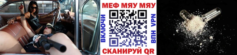 Мефедрон кристаллы  Купить  Собинка 